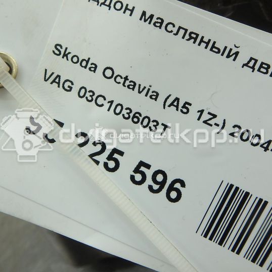 Фото Поддон масляный двигателя  03C103603T для Seat Ibiza / Cordoba / Leon / Toledo / Altea