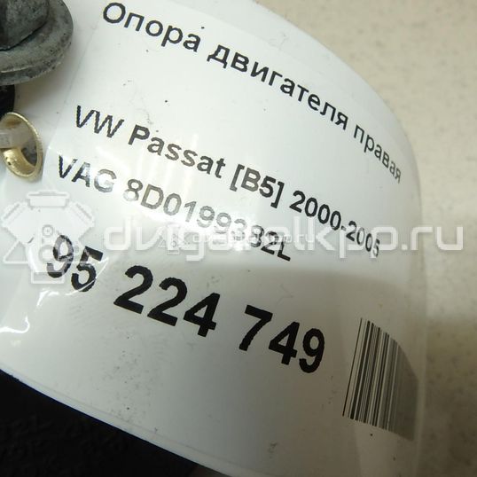 Фото Опора двигателя правая  8D0199382L для Skoda Superb