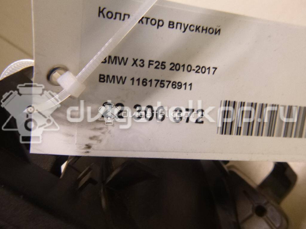 Фото Коллектор впускной  11617576911 для Bmw / Bmw (Brilliance) / Alpina {forloop.counter}}