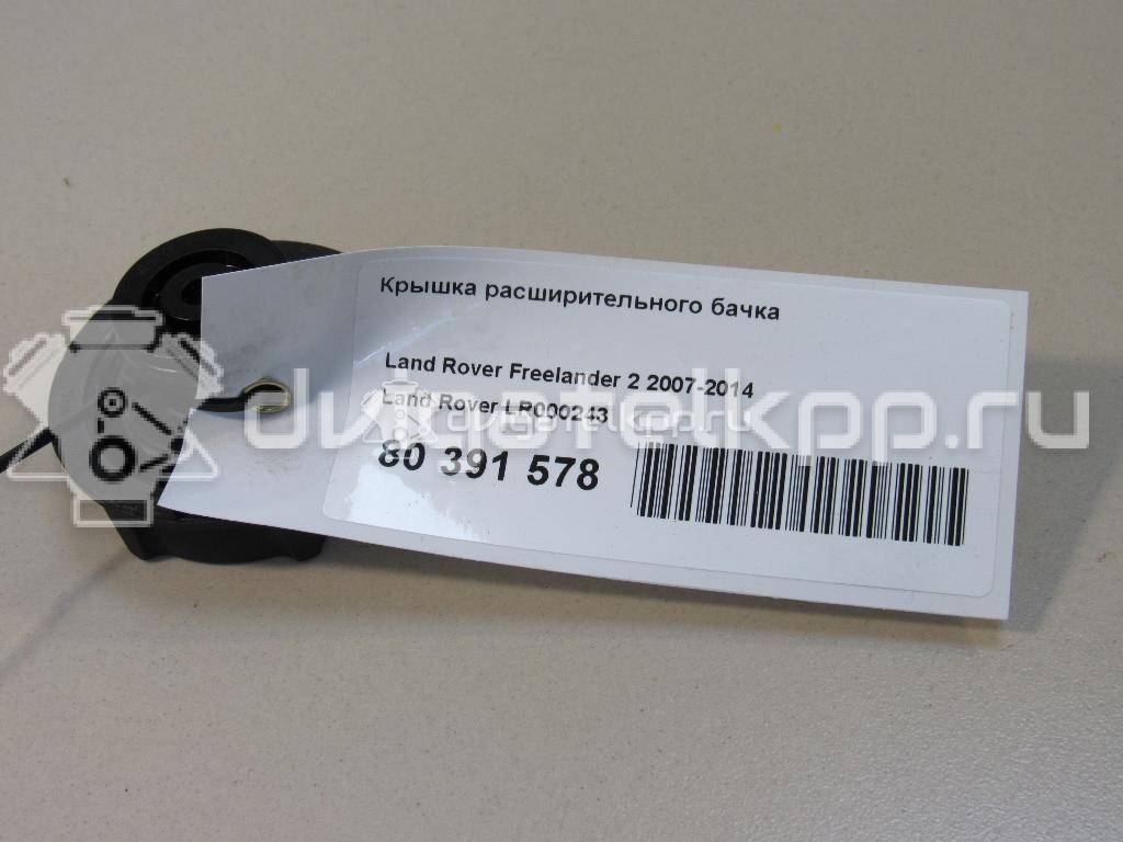 Фото Крышка расширительного бачка  LR000243 для volvo C30 {forloop.counter}}