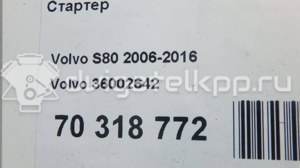 Фото Стартер  36002642 для Volvo V50 Mw / C70 / V70 / C30 / V60 {forloop.counter}}