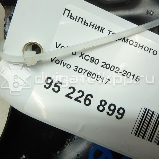 Фото Пыльник тормозного диска  30760817 для Volvo S80 / V70 / S60