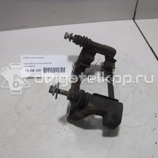 Фото Скоба суппорта заднего  8603729 для Volvo V70 / V60 / Xc60 / S60 / S80