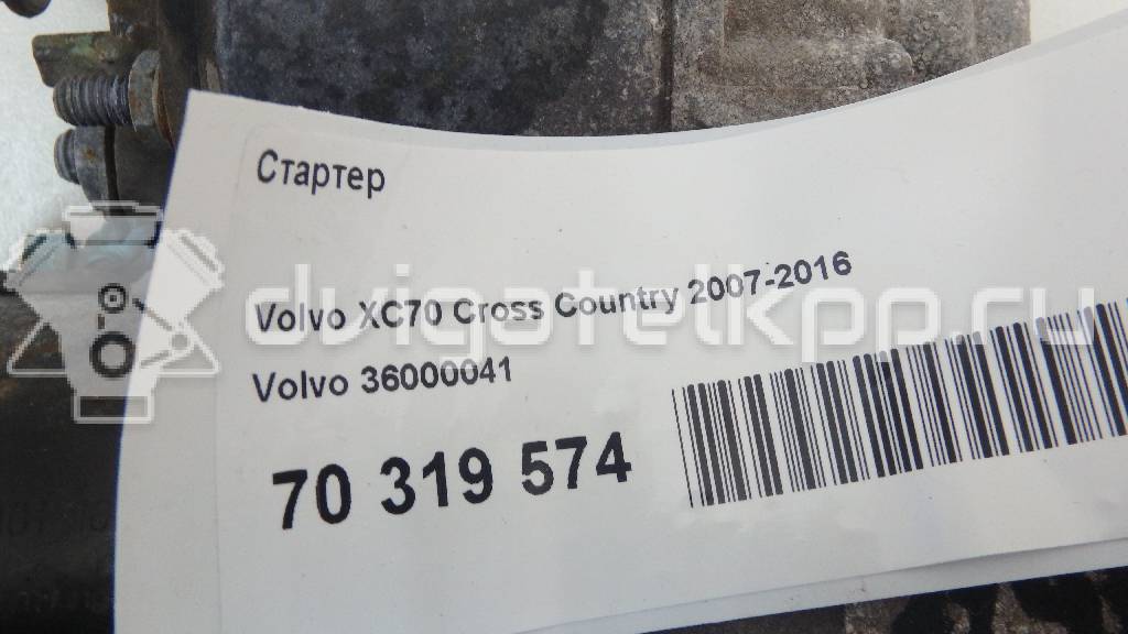 Фото Стартер  36000041 для Volvo V70 / V60 / Xc60 / S60 / S80 {forloop.counter}}