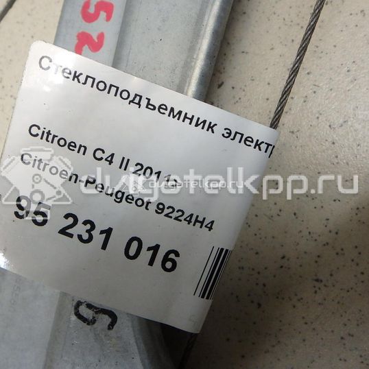 Фото Стеклоподъемник электр. задний правый  9224H4 для Citroen C4