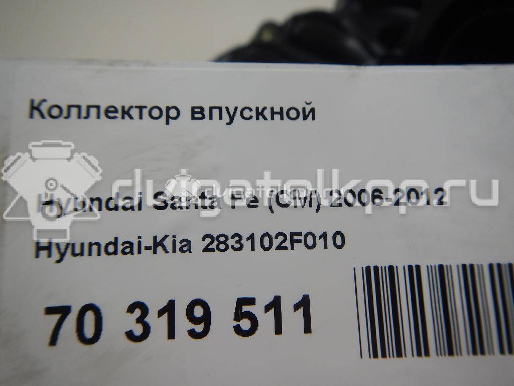 Фото Коллектор впускной  283102F010 для Hyundai / Kia {forloop.counter}}