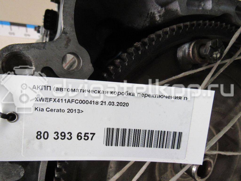 Фото Контрактная (б/у) АКПП для Hyundai / Kia 120-132 л.с 16V 1.6 л G4FG бензин 4500026aa9 {forloop.counter}}