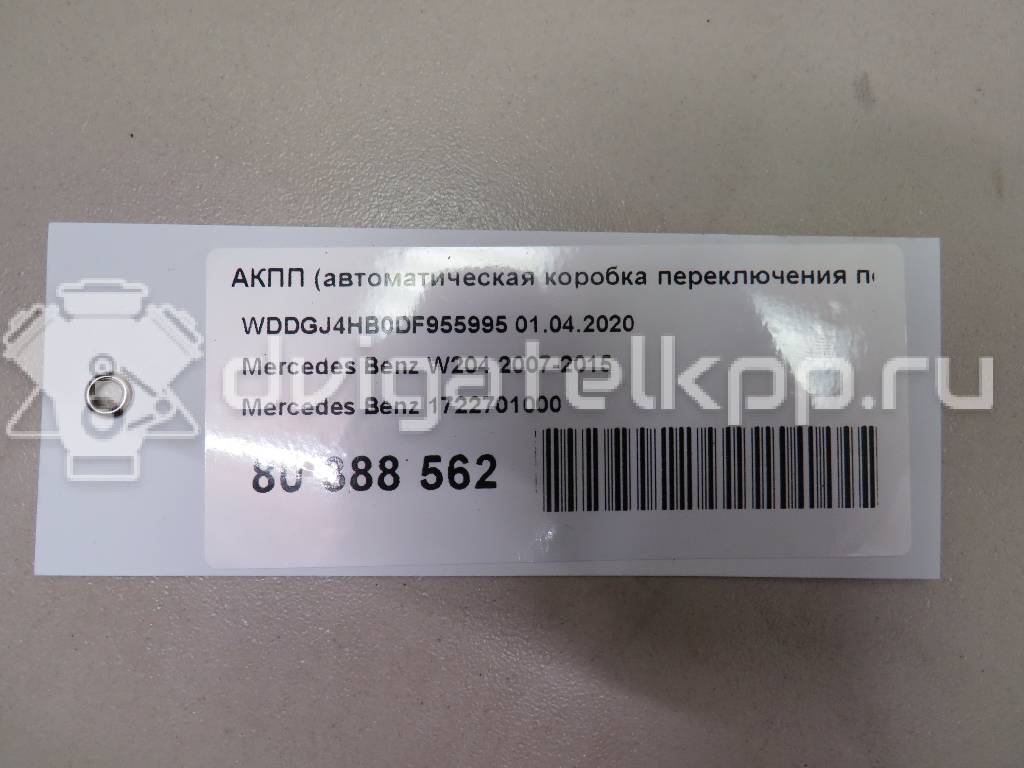 Фото Контрактная (б/у) АКПП для Mercedes-Benz C-Class / E-Class 184-204 л.с 16V 1.8 л M 271.860 (M271 DE18 EVO) бензин 1722701000 {forloop.counter}}