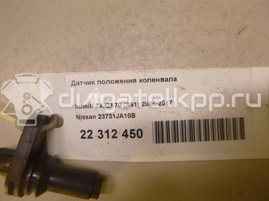 Фото Датчик положения коленвала  23731JA10B для Nissan Murano / 350 Z Z33 / 370 Z Z34 / Gt-R R35 {forloop.counter}}