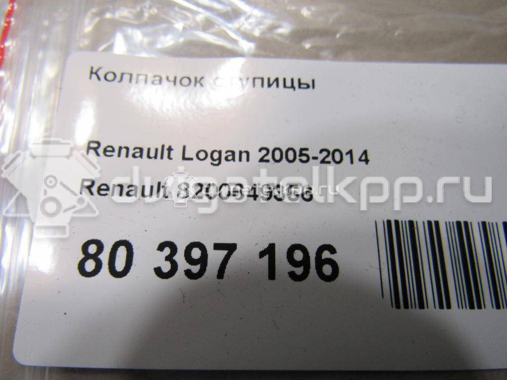 Фото Колпачок ступицы  8200649356 для Renault 11 / Megane / Clio / 19 / Laguna {forloop.counter}}