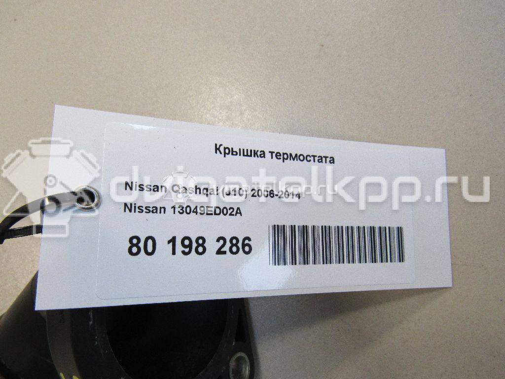 Фото Крышка термостата  13049ed02a для Nissan Micra / Note / Nv200 / Qashqai / Juke F15 {forloop.counter}}