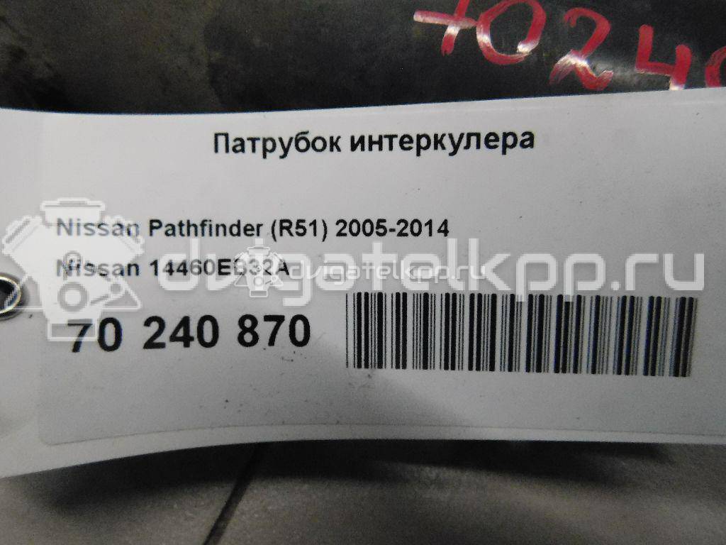 Фото Патрубок интеркулера  14460EB32A для Nissan Bassara / Nv350 E26 / Serena / Sani / Presage {forloop.counter}}