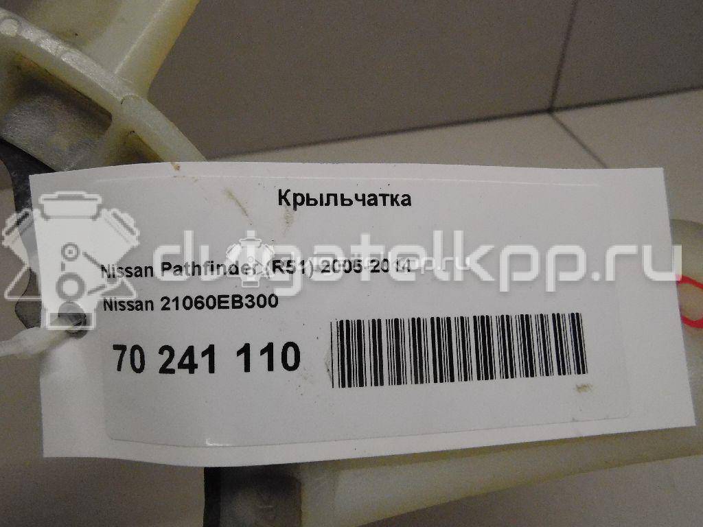 Фото Крыльчатка  21060EB300 для Nissan Bassara / Nv350 E26 / Serena / Sani / Presage {forloop.counter}}