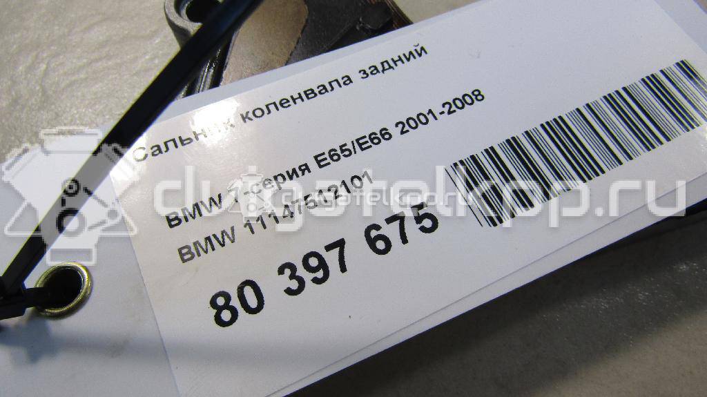 Фото Сальник коленвала задний  11147512101 для Bmw 3 / 5 / 6 / 7 / X5 {forloop.counter}}