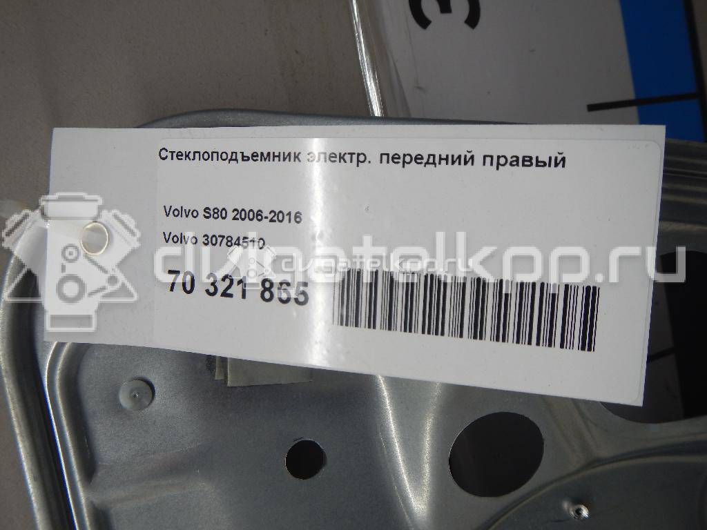 Фото Стеклоподъемник электр. передний правый  30784510 для Volvo V70 / C30 / Xc60 / S80 / Xc70 {forloop.counter}}