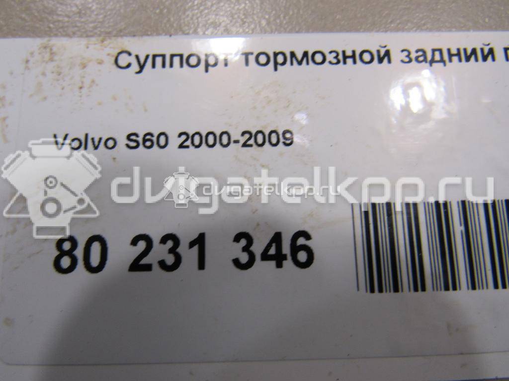 Фото Суппорт тормозной задний правый  8251313 для Volvo S70 Ls / V70 / S60 / S80 / Xc70 {forloop.counter}}