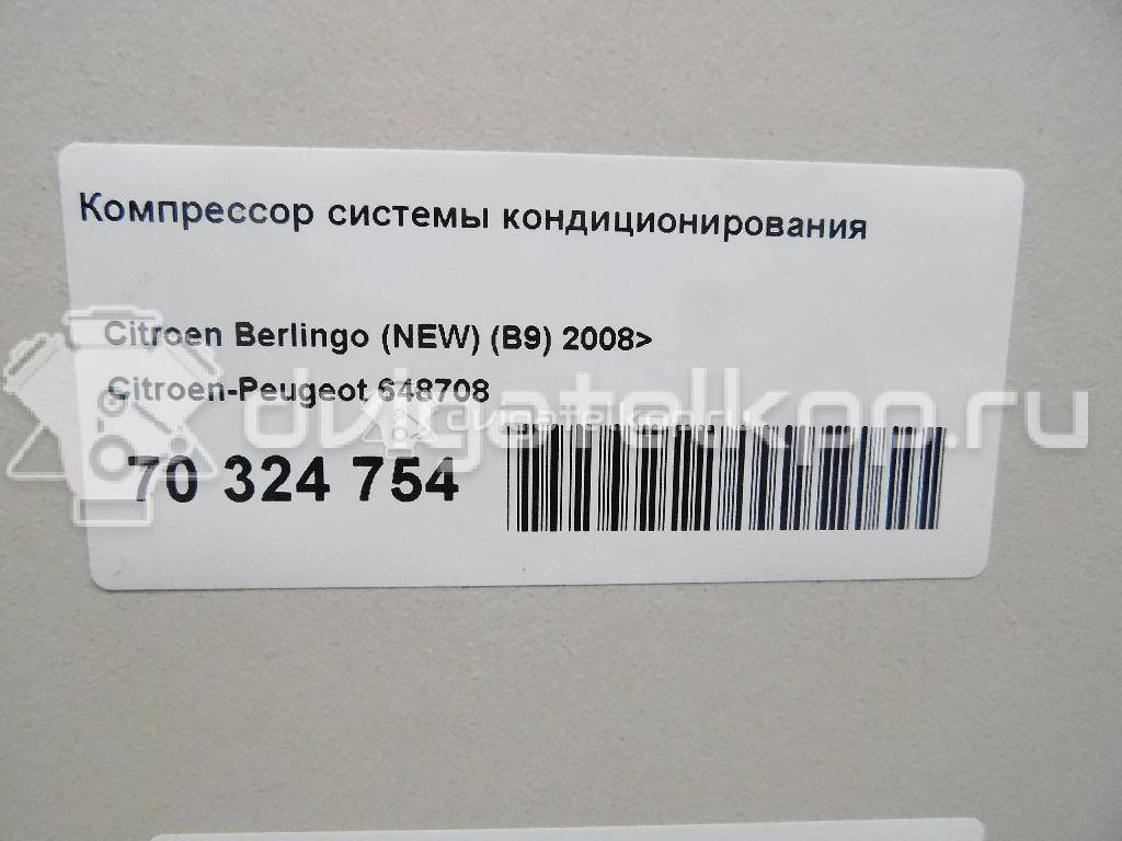 Фото Компрессор системы кондиционирования  648708 для Citroen C6 Td / C4 / C5 / Berlingo / C3 {forloop.counter}}