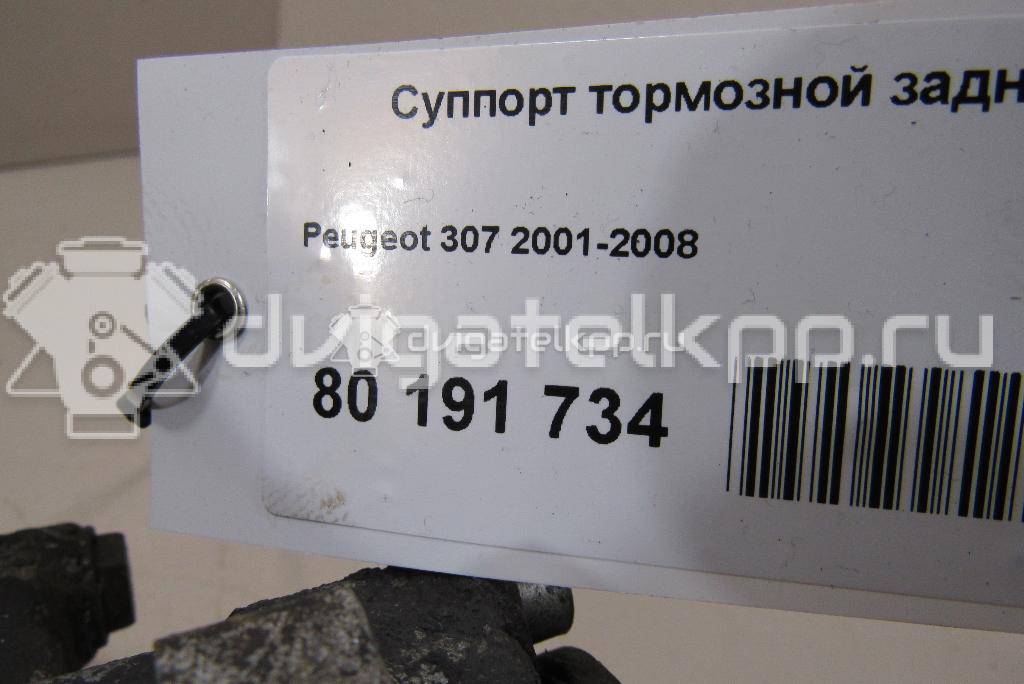 Фото Суппорт тормозной задний левый  4400N4 для Citroen C2 Jm / C6 Td / C4 / C5 / Ds4 {forloop.counter}}