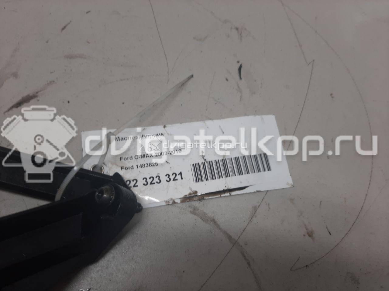 Фото Маслозаборник  1483825 для ford B-MAX {forloop.counter}}