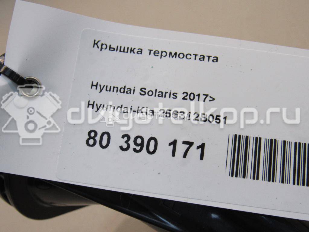 Фото Крышка термостата  256312B051 для Hyundai / Kia {forloop.counter}}