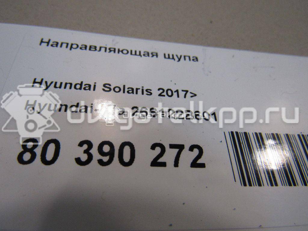 Фото Направляющая щупа  266122B601 для hyundai Avante {forloop.counter}}