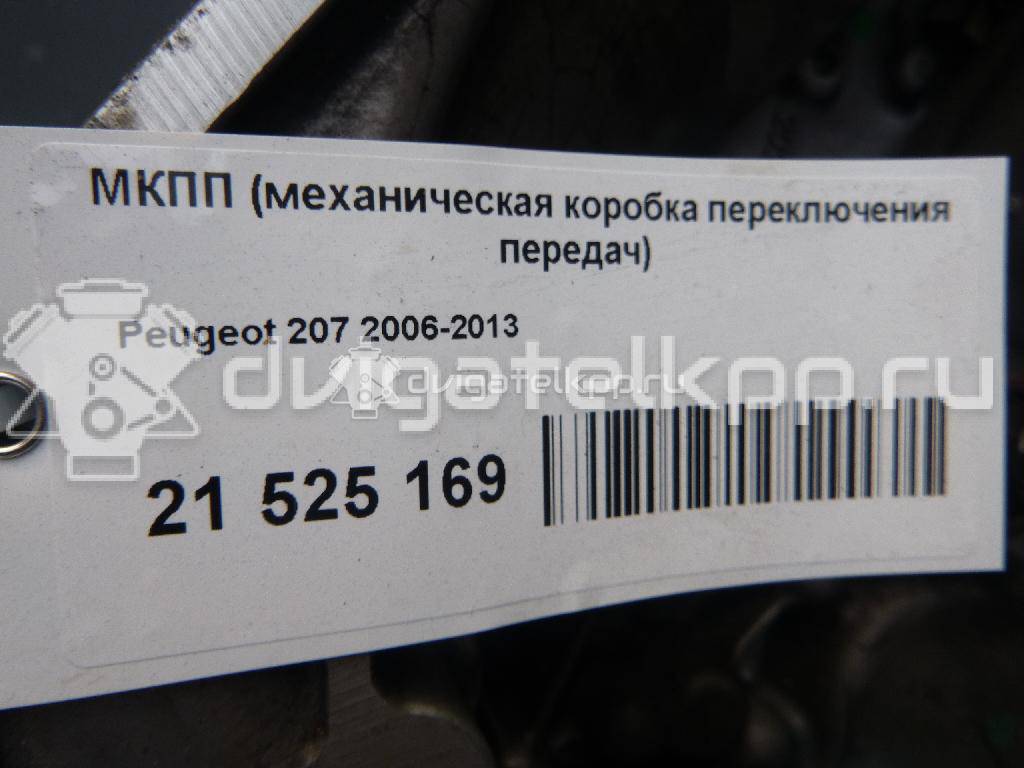 Фото Контрактная (б/у) МКПП для Peugeot / Citroen 73 л.с 8V 1.4 л KFT (TU3A) бензин 2231F3 {forloop.counter}}