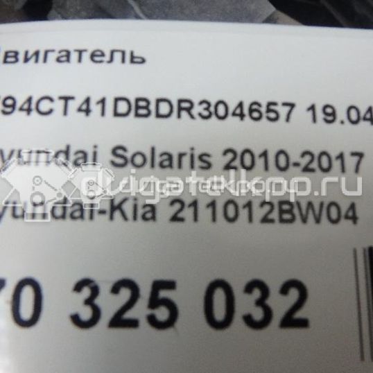 Фото Контрактный (б/у) двигатель G4FC для Hyundai / Kia 114-132 л.с 16V 1.6 л Бензин/спирт 211012BW04