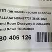 Фото Контрактная (б/у) АКПП для land rover Discovery III  V    TGD500670 {forloop.counter}}