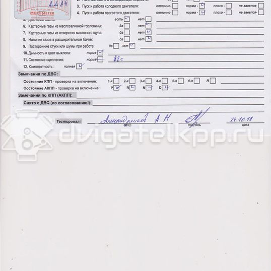 Фото Контрактный (б/у) двигатель ADR для Audi Cabriolet 8G7, B4 / A6 125-129 л.с 20V 1.8 л Супер-бензин (95) неэтилированный