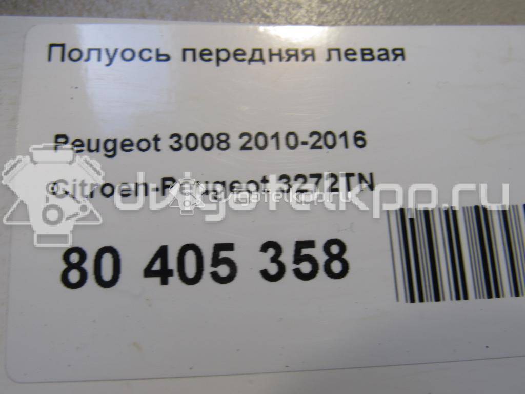 Фото Полуось передняя левая  3272tn для Peugeot 3008 / 5008 / 2008 / 208 / 308 {forloop.counter}}