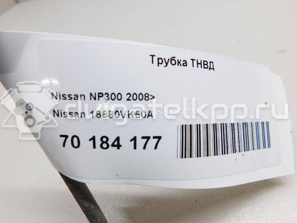 Фото Трубка ТНВД  16680VK50A для Nissan Bassara / Nv350 E26 / Serena / Sani / Presage {forloop.counter}}