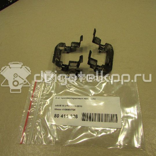 Фото К-кт противоскрипных накладок  410800V726 для infiniti M (Y50)