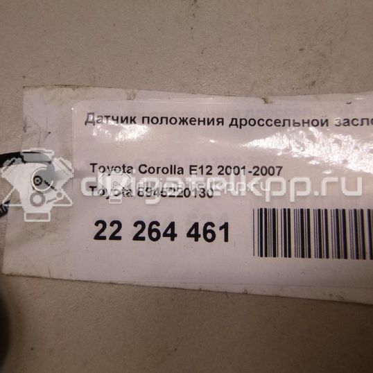 Фото Датчик положения дроссельной заслонки  8945220130 для Toyota Avensis / Picnic Xm1 / Starlet / Rav 4 / Yaris