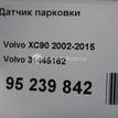 Фото Датчик парковки  31445162 для Volvo V70 / C30 / V60 / Xc60 / S60 {forloop.counter}}