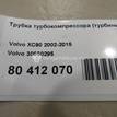 Фото Трубка турбокомпрессора (турбины)  30650295 для volvo C70 {forloop.counter}}