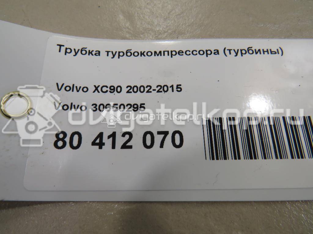 Фото Трубка турбокомпрессора (турбины)  30650295 для volvo C70 {forloop.counter}}