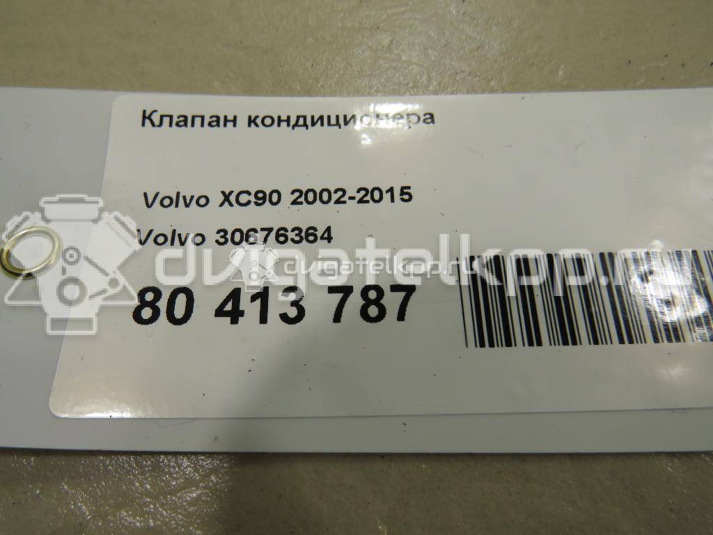 Фото Клапан кондиционера  30676364 для Volvo S80 / V70 / Xc90 / S60 {forloop.counter}}