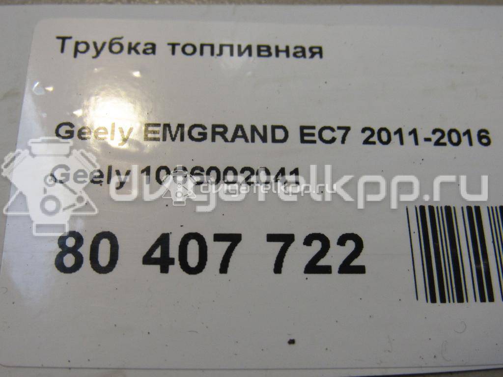 Фото Трубка топливная  1066002041 для geely EMGRAND EC7 {forloop.counter}}