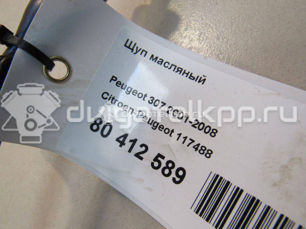 Фото Щуп масляный  117488 для Citroen C2 Jm / C4 / Xsara / Berlingo / C3 {forloop.counter}}