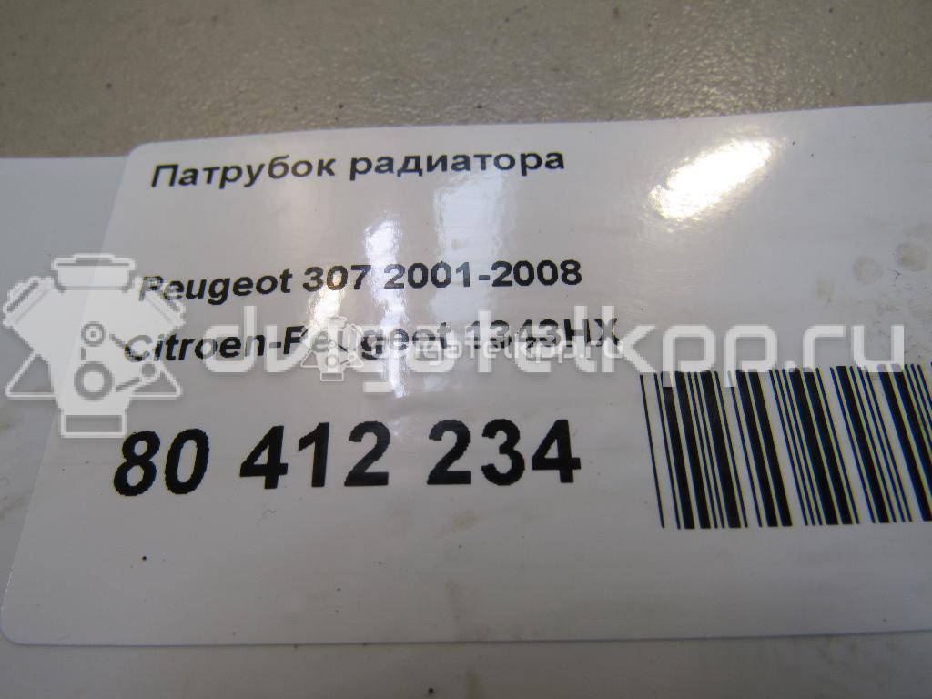 Фото Патрубок радиатора  1343HX для Citroen C4 {forloop.counter}}