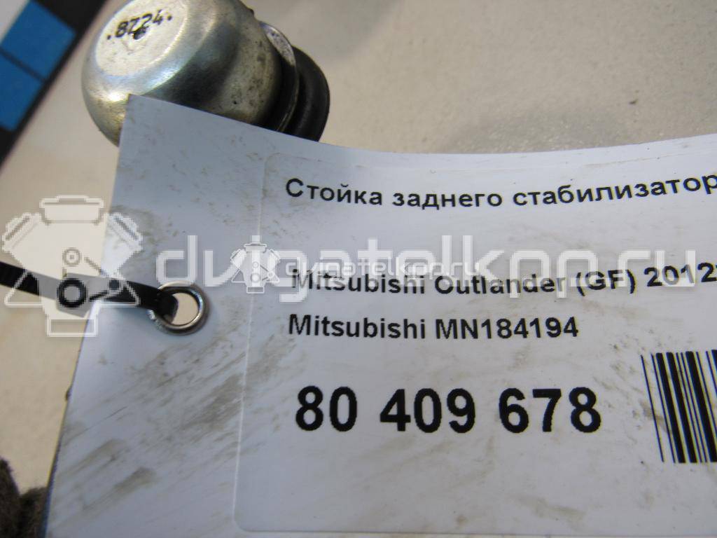 Фото Стойка заднего стабилизатора  mn184194 для Citroen C4 / C-Crosser {forloop.counter}}