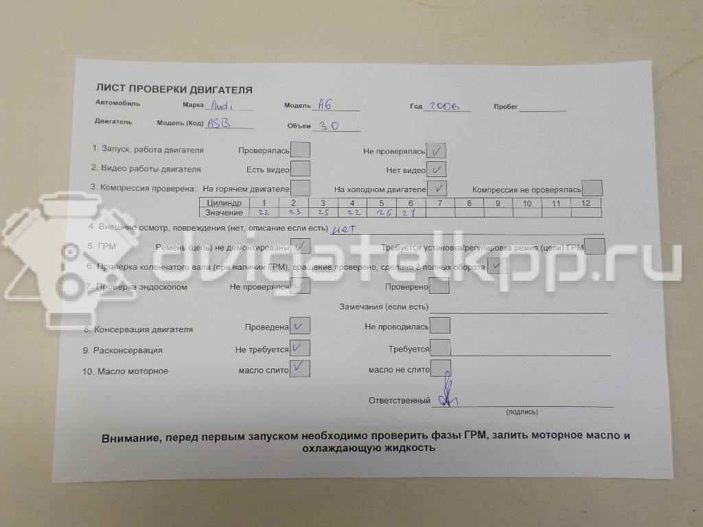 Фото Контрактный (б/у) двигатель  для vw Phaeton  V   059100033E {forloop.counter}}