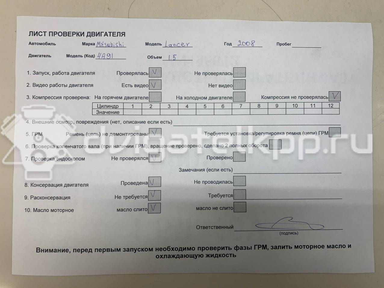 Фото Контрактный (б/у) двигатель 4A91 для Mitsubishi / Yingzhi 113 л.с 16V 1.5 л бензин MN195812 {forloop.counter}}