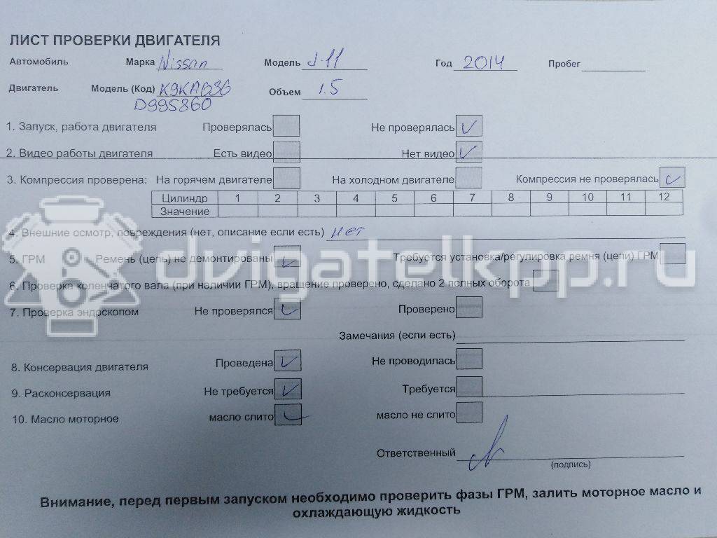 Фото Контрактный (б/у) двигатель K9K для Samsung / Nissan 65-110 л.с 8V 1.5 л Дизельное топливо 1010201Q0G {forloop.counter}}