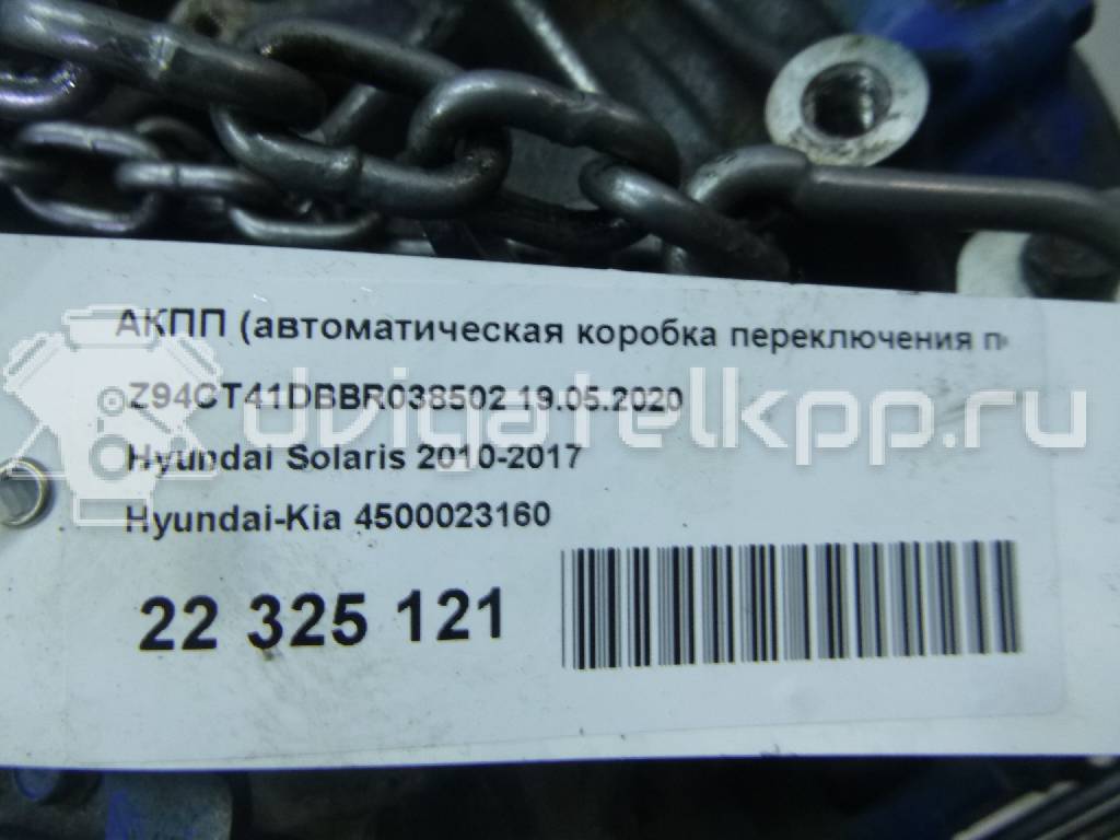 Фото Контрактная (б/у) АКПП для Hyundai / Kia 114-132 л.с 16V 1.6 л G4FC Бензин/спирт 4500023160 {forloop.counter}}