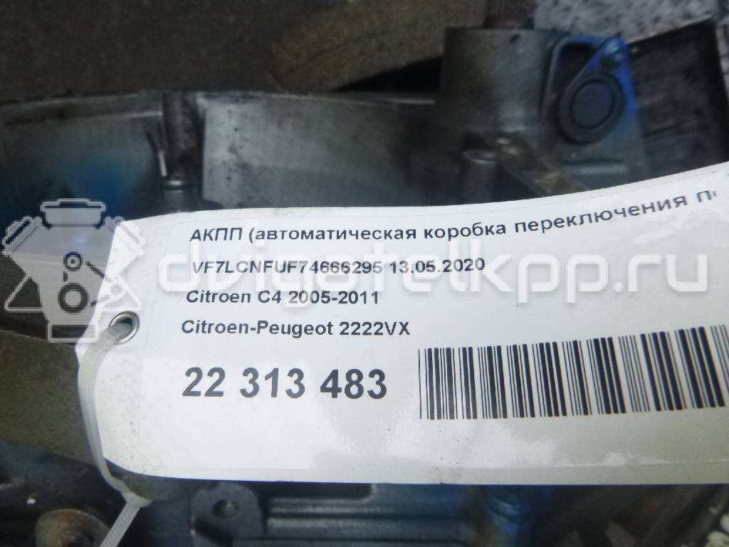 Фото Контрактная (б/у) АКПП для Peugeot 207 / 307 106-109 л.с 16V 1.6 л N6A (TU5JP4) бензин 2222VX {forloop.counter}}