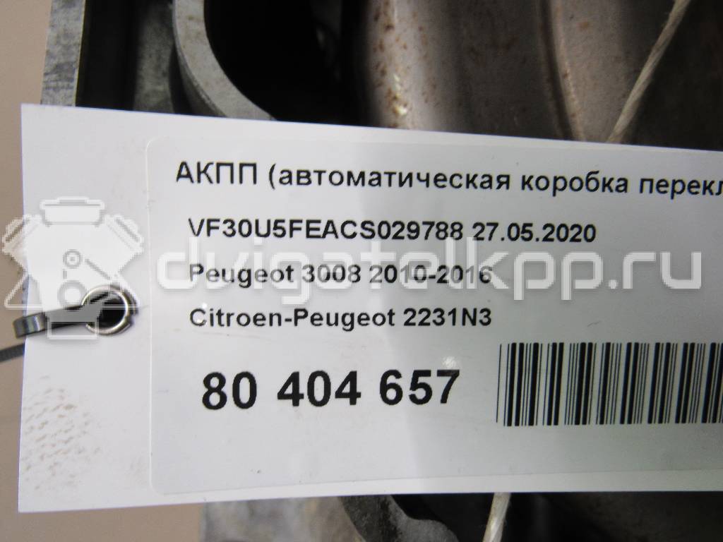 Фото Контрактная (б/у) АКПП для Citroen Ds5 / Ds4 150 л.с 16V 1.6 л 5FE (EP6CDTMD) бензин 2231n3 {forloop.counter}}