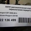 Фото Контрактная (б/у) АКПП для Citroen C4 120 л.с 16V 1.6 л 5FW (EP6) бензин 223199 {forloop.counter}}