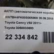 Фото Контрактная (б/у) АКПП для Toyota / Toyota (Gac) / Toyota (Faw) 136-155 л.с 16V 2.0 л 1AZ-FE бензин 3050033680 {forloop.counter}}