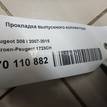 Фото Прокладка выпускного коллектора  1723CH для Peugeot 3008 / 508 / 2008 / 208 / 308 {forloop.counter}}